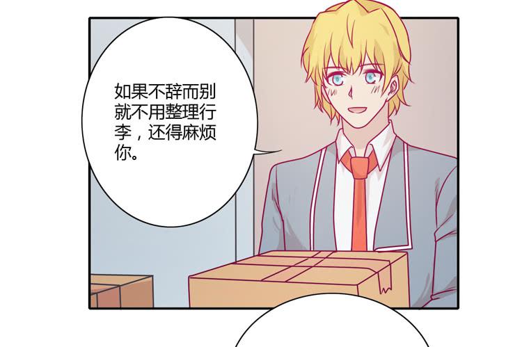 让我留在你身边&hellip;(1/2)-第91话