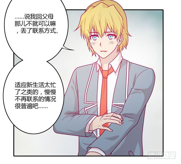 让我留在你身边&hellip;(1/2)-第91话