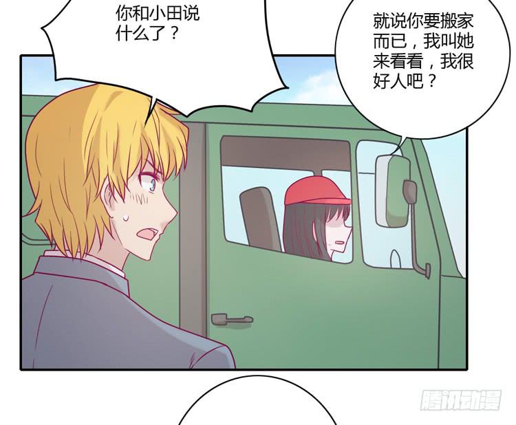 让我留在你身边&hellip;(1/2)-第91话