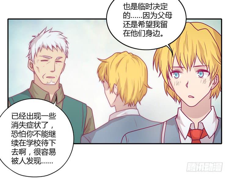 我会一直等你(1/2)-第93话