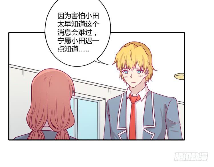 我会一直等你(1/2)-第93话