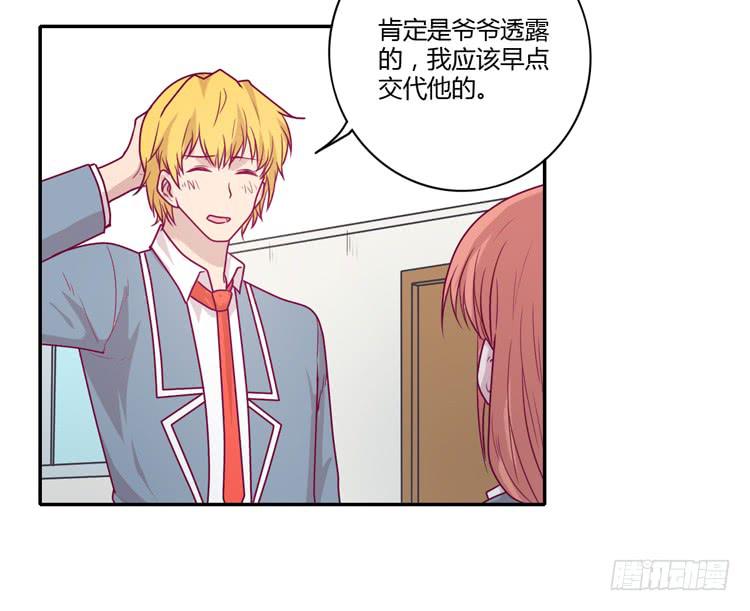 我会一直等你(1/2)-第93话