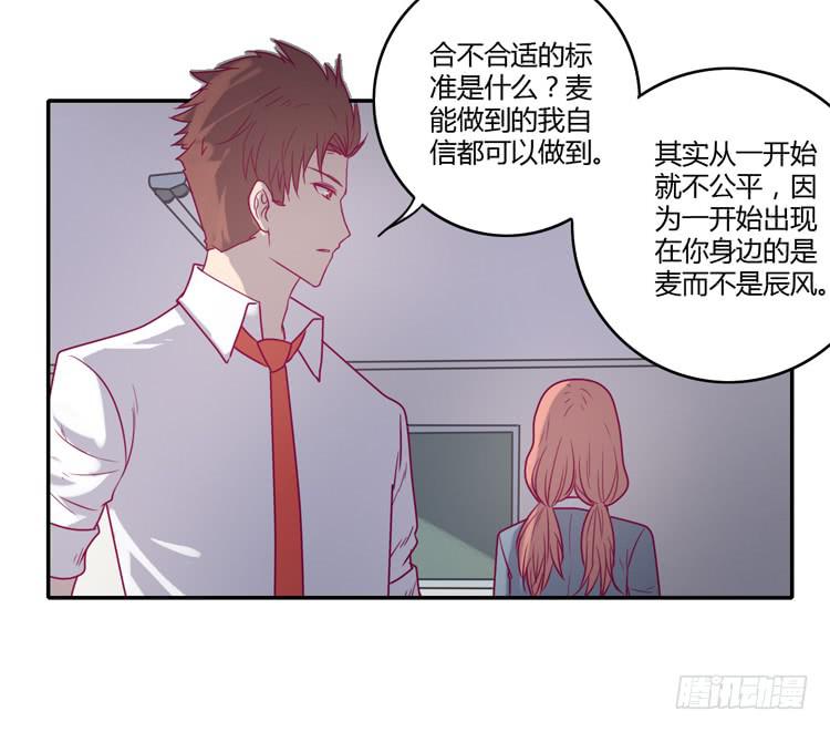 小田，你该知道真相了(1/2)-第95话