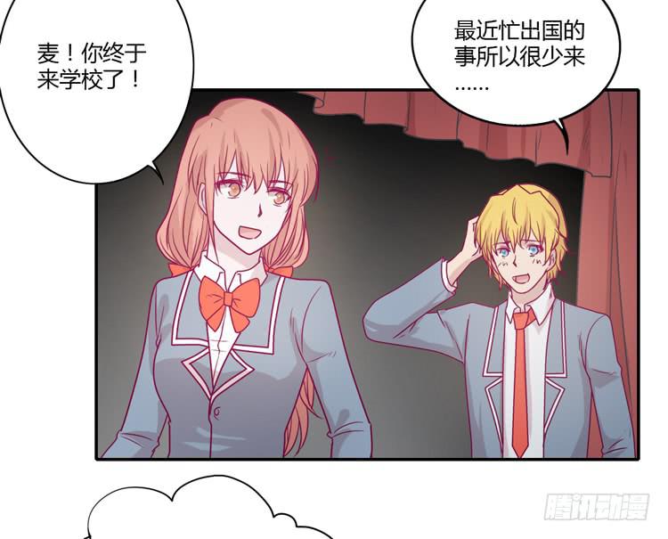 小田，你该知道真相了(1/2)-第95话