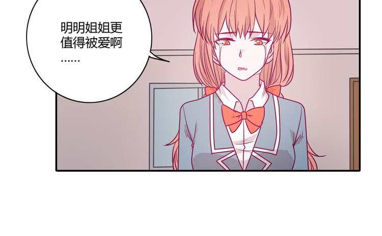 小田，你该知道真相了(1/2)-第95话