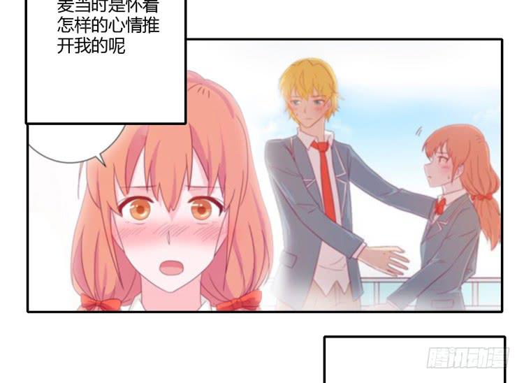 是我太懦弱了-第97话