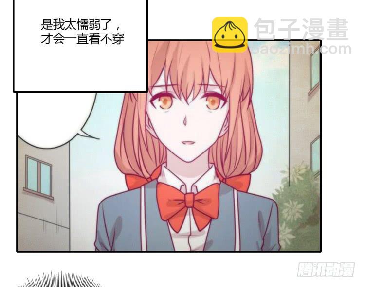 是我太懦弱了-第97话