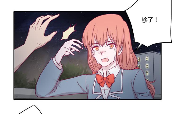 是我太懦弱了-第97话