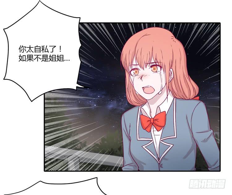 是我太懦弱了-第97话