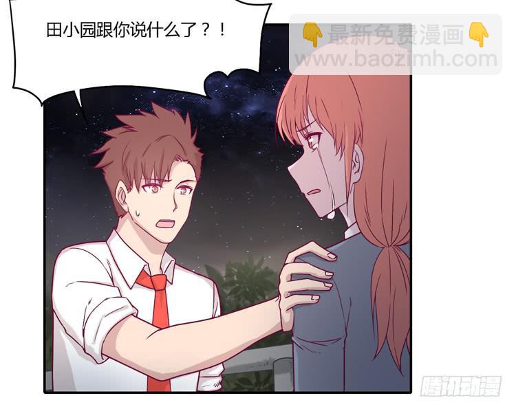 是我太懦弱了-第97话