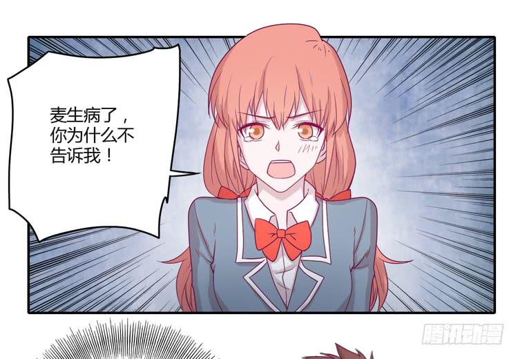 是我太懦弱了-第97话