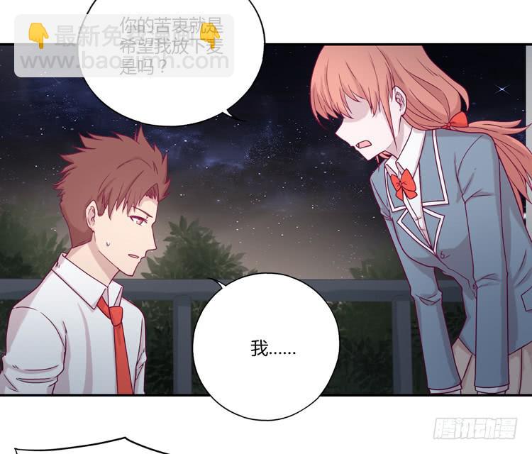 是我太懦弱了-第97话