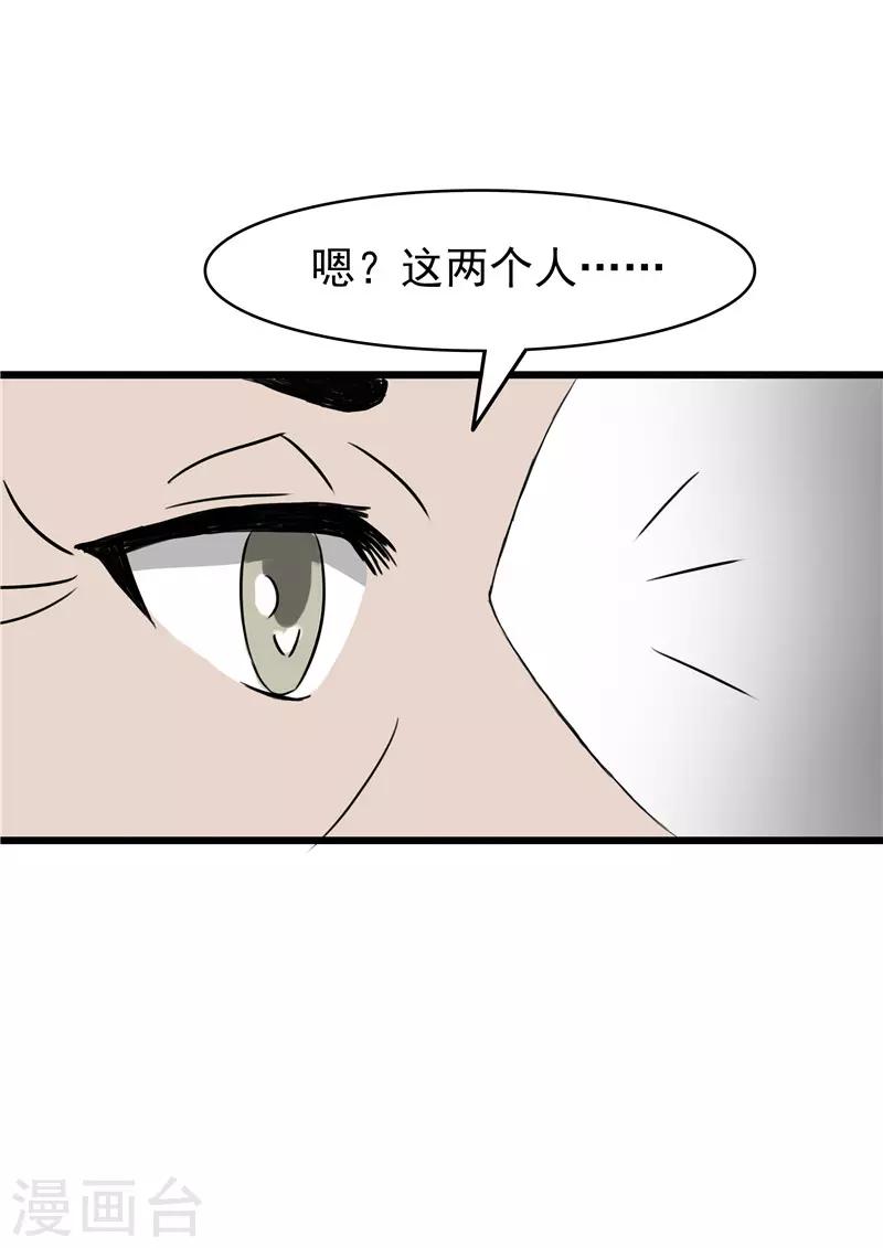 我與少女的契約之路 - 第63話 - 1