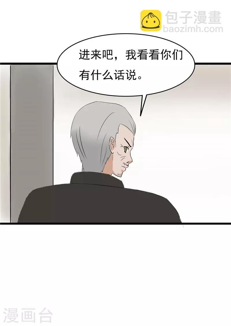 我與少女的契約之路 - 第63話 - 1