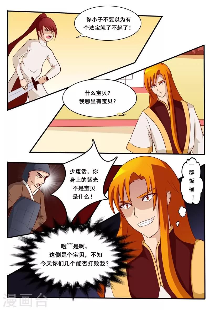 第11话 哼！就凭你们几个人？-第11话