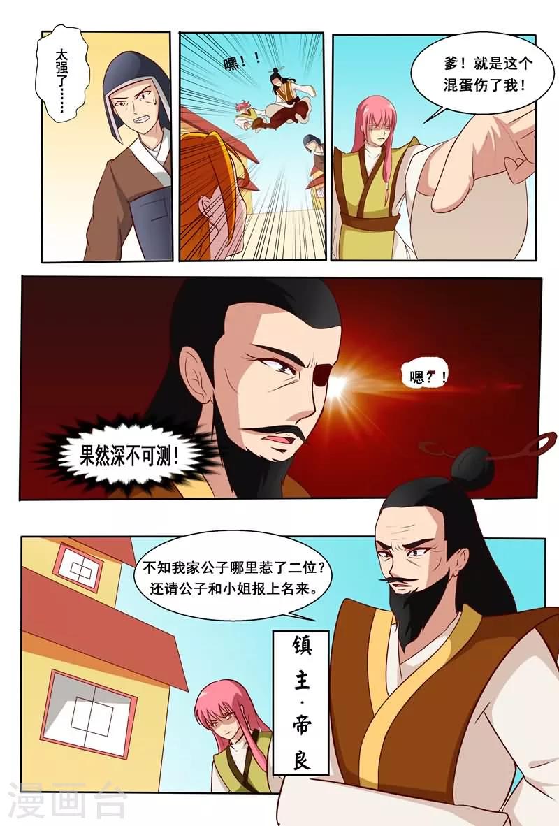 第11话 哼！就凭你们几个人？-第11话