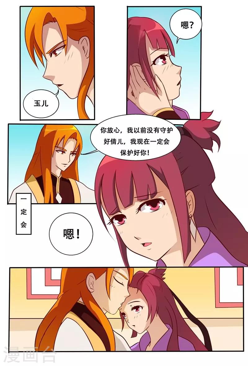 第11话 哼！就凭你们几个人？-第11话