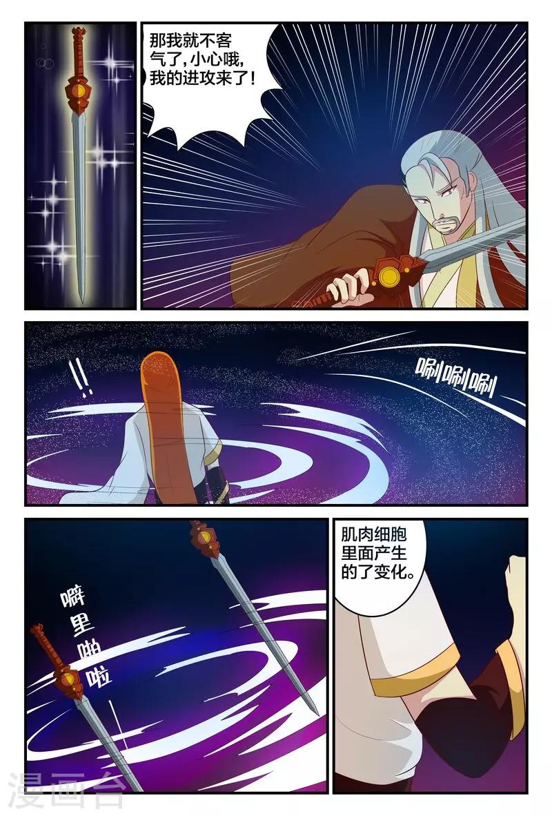 第13话 寒星宝剑-第13话