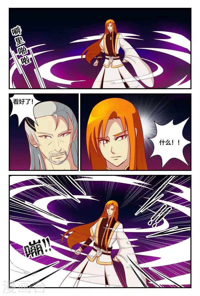 第13话 寒星宝剑-第13话