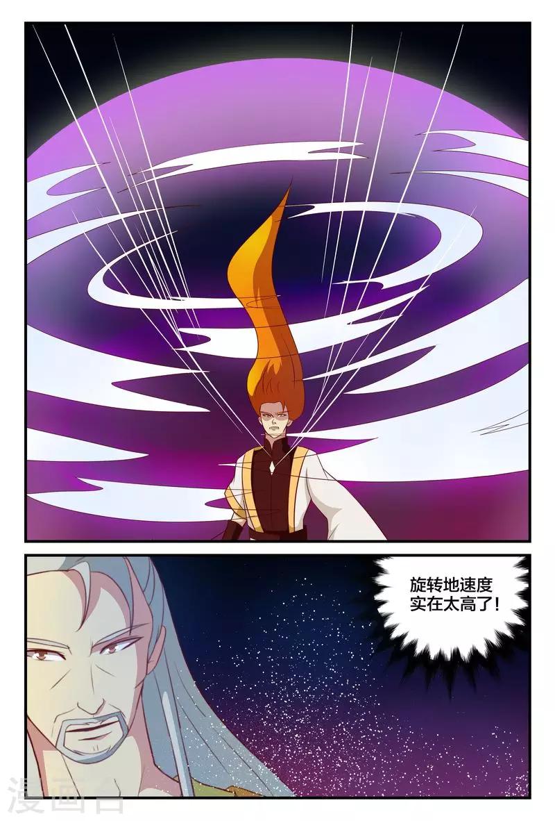 第13话 寒星宝剑-第13话