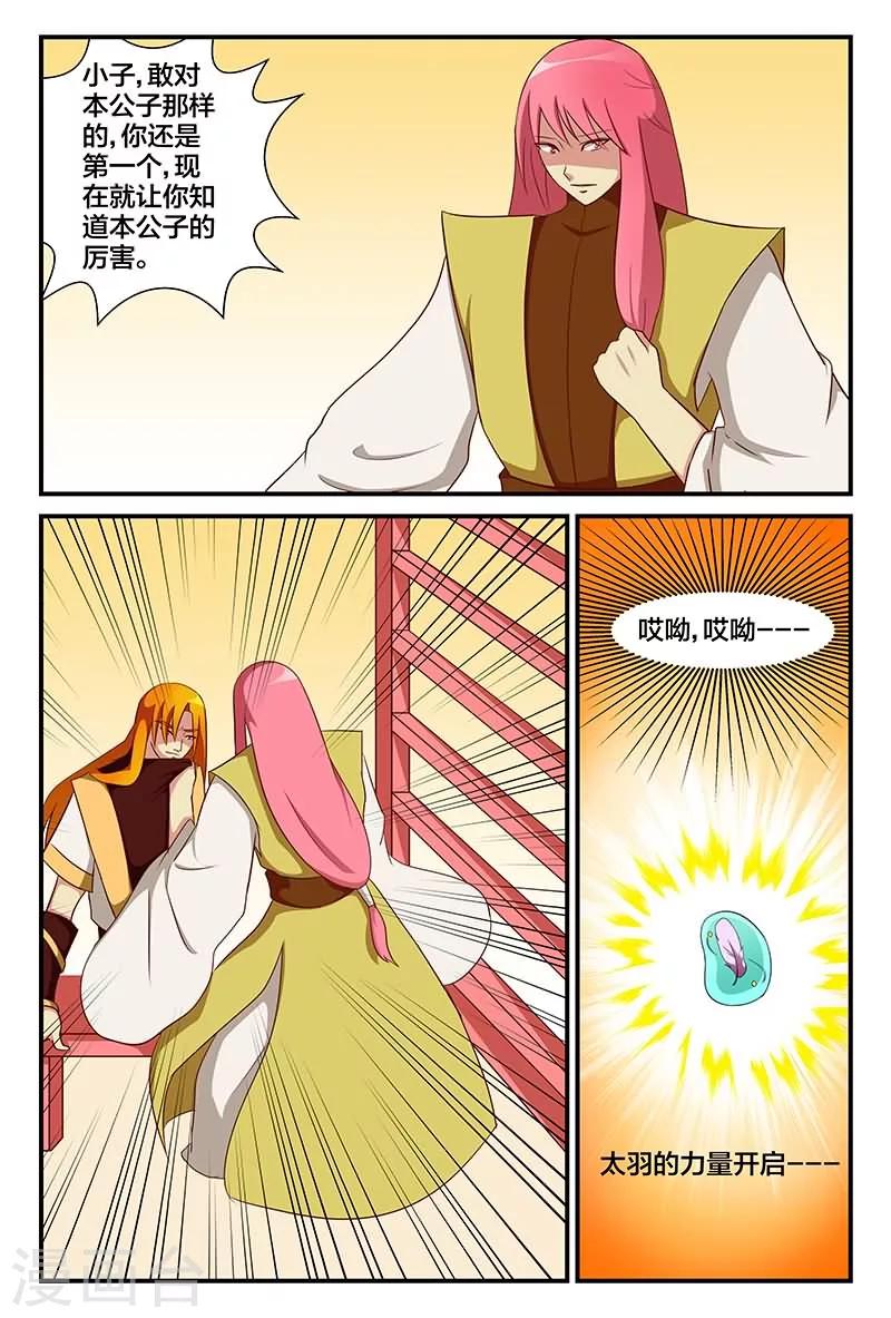 第15话 秘密花园-第15话