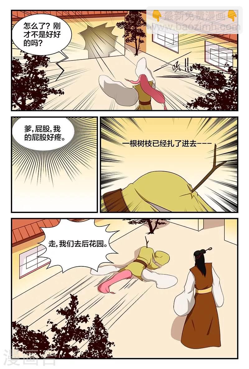 第15话 秘密花园-第15话