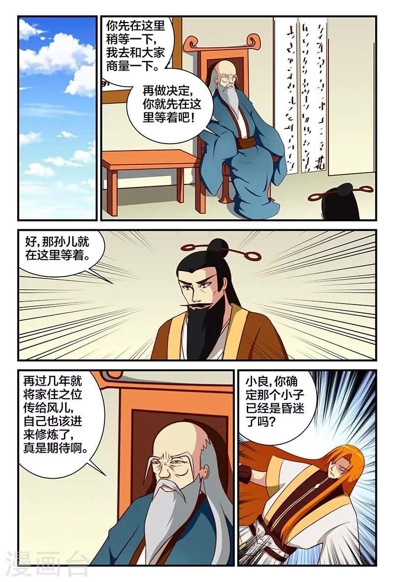 第15话 秘密花园-第15话