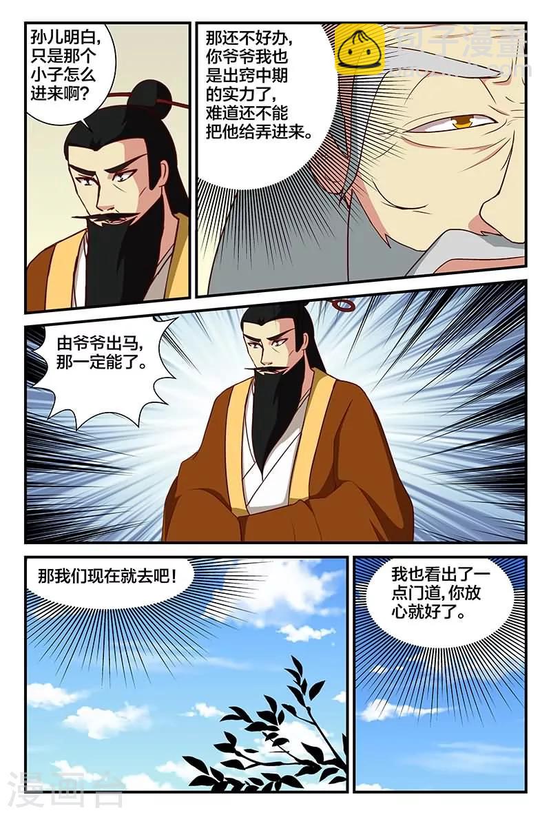 第15话 秘密花园-第15话