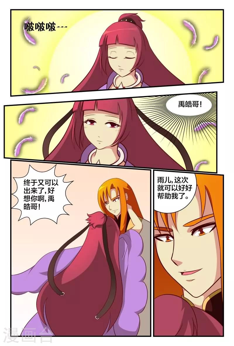 第17话 混入雾山盗匪-第17话