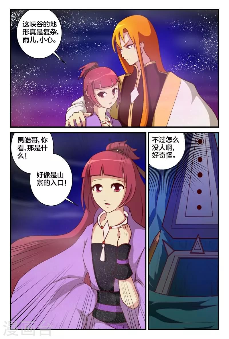 第17话 混入雾山盗匪-第17话