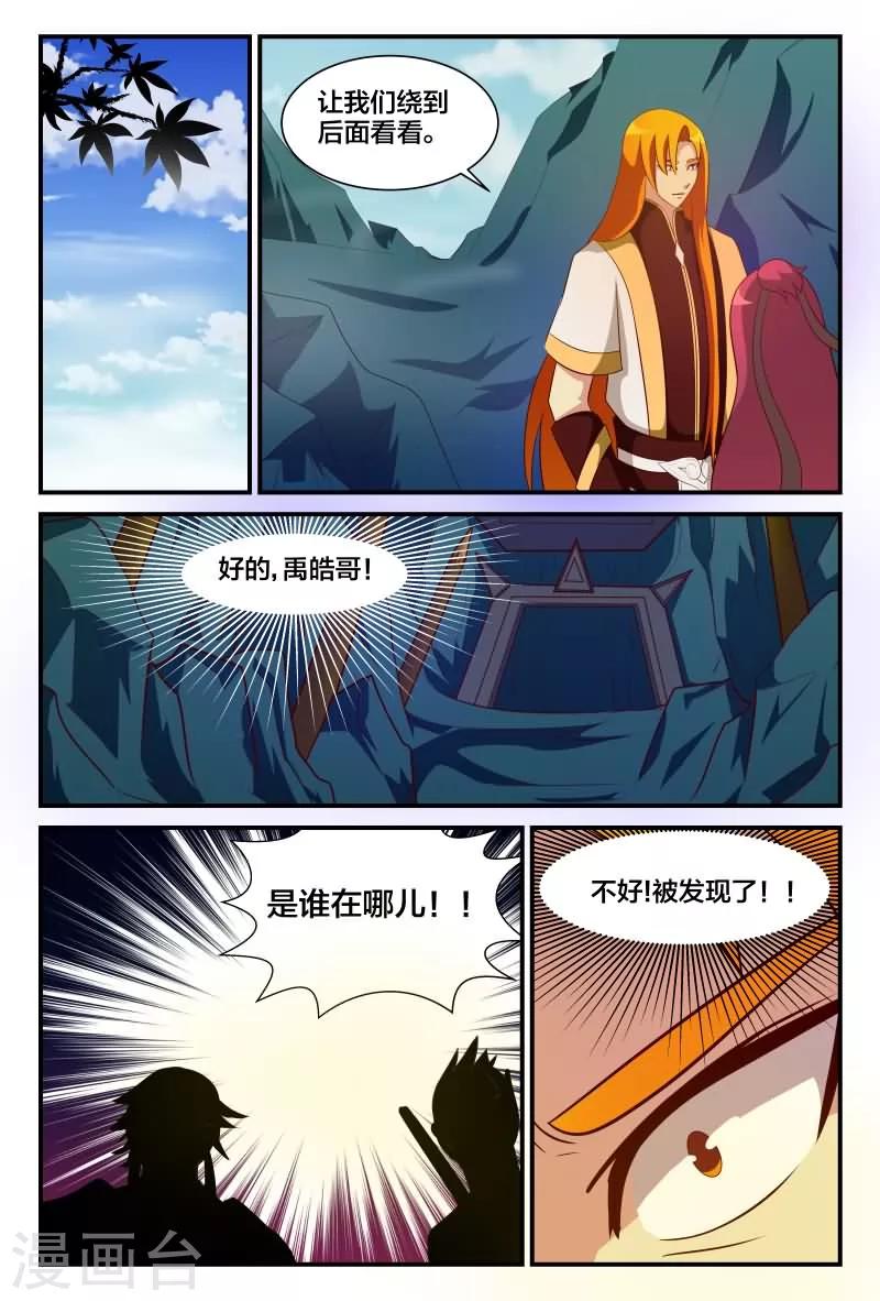 第17话 混入雾山盗匪-第17话