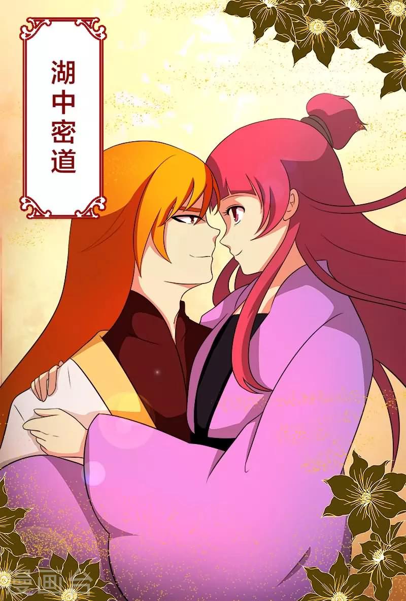 第19话 湖中密道-第19话