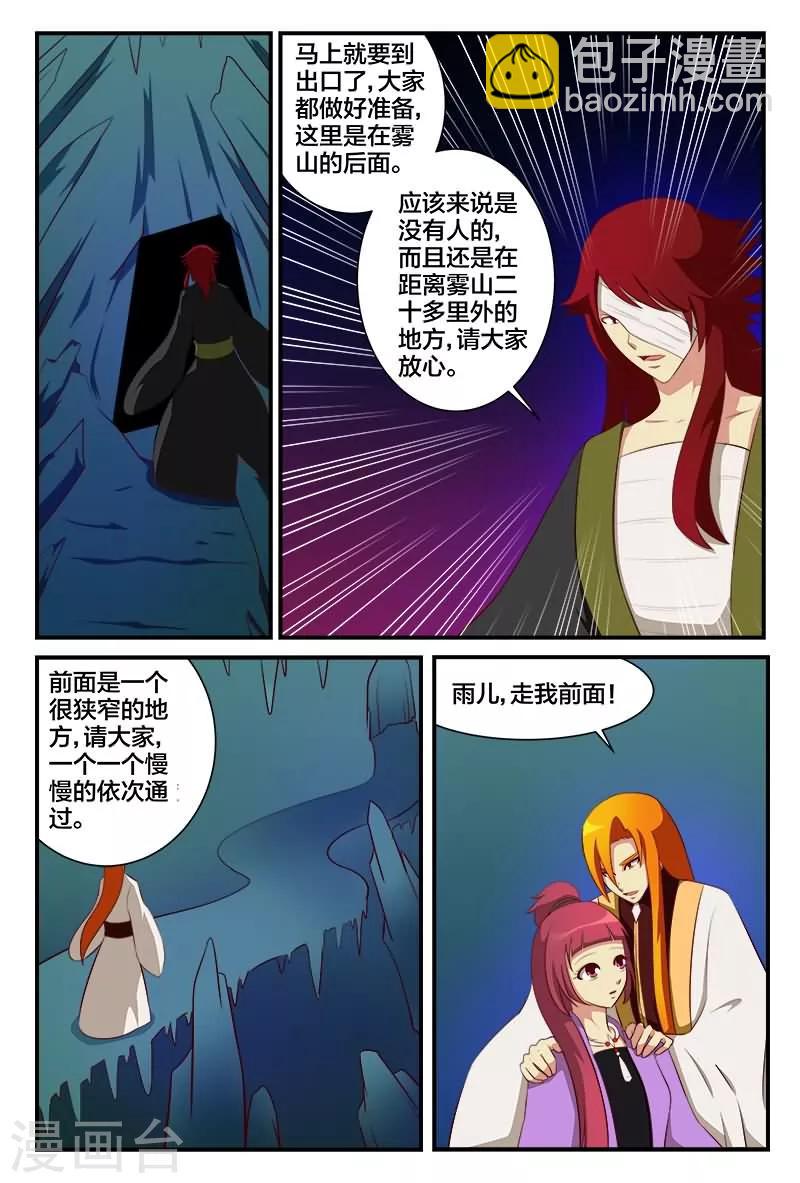 第19话 湖中密道-第19话