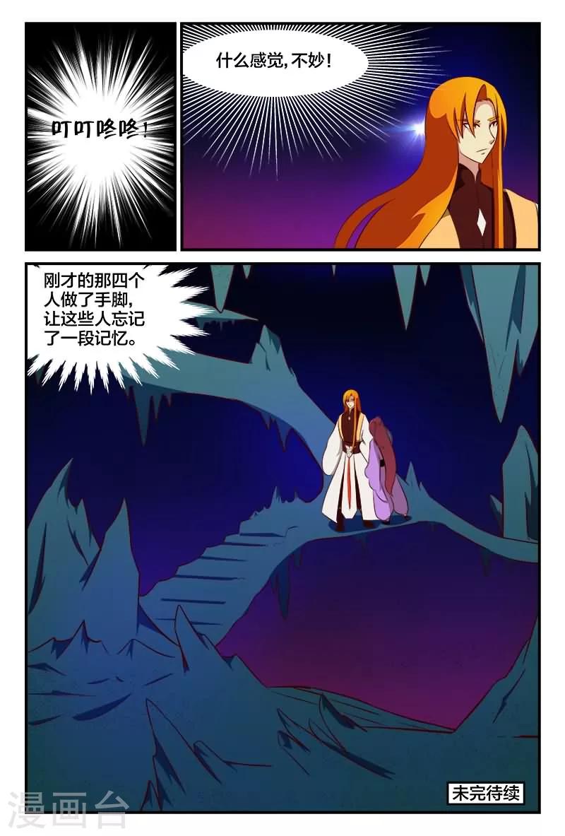 第19话 湖中密道-第19话