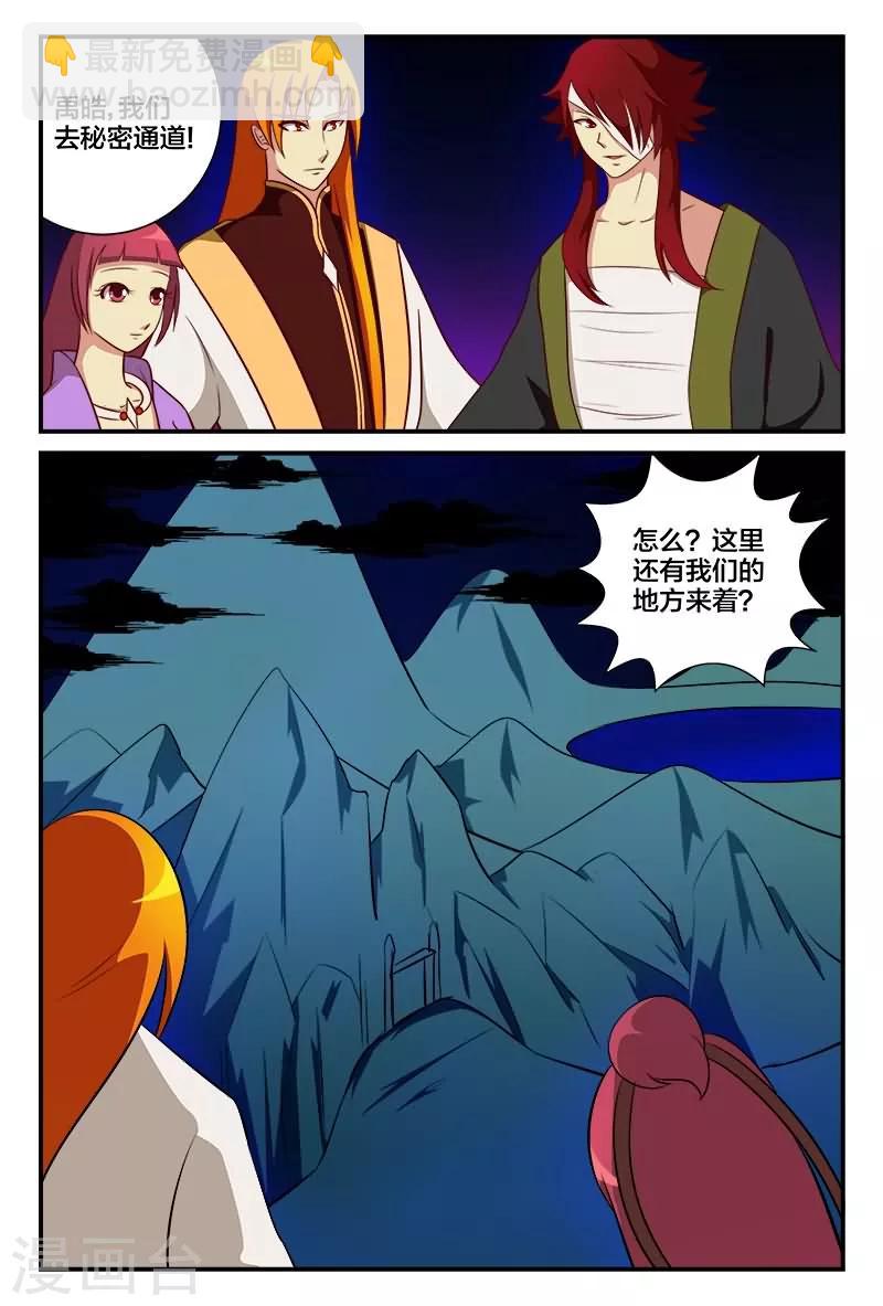 第19话 湖中密道-第19话