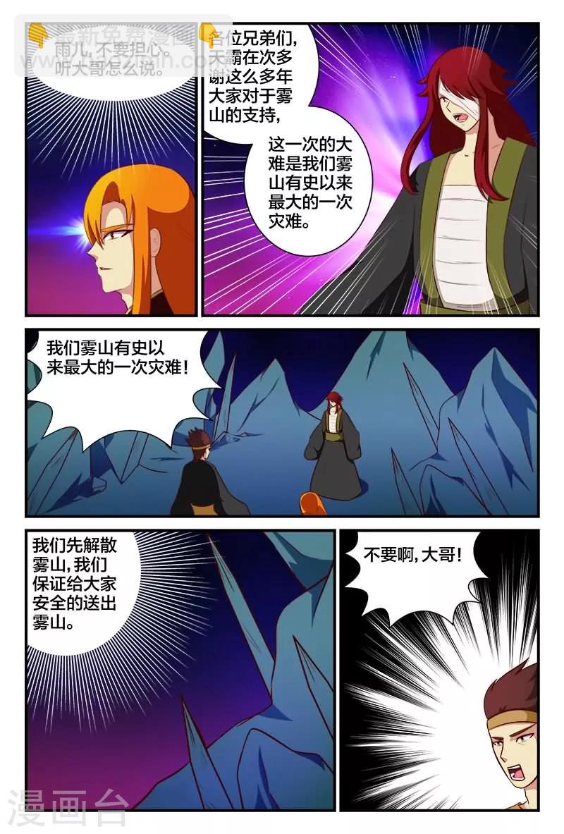 第19话 湖中密道-第19话