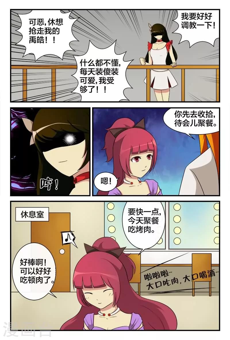 第23话 仙人救救我-第23话