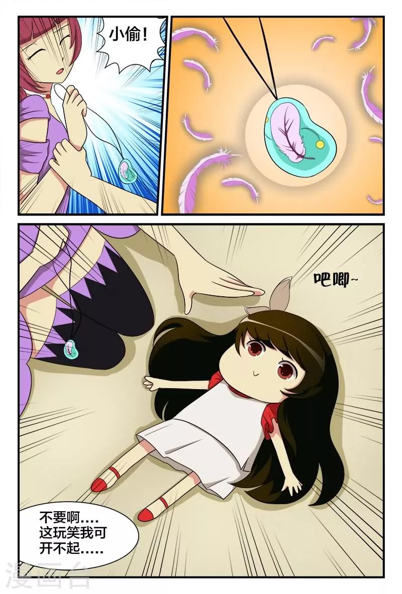 第23话 仙人救救我-第23话