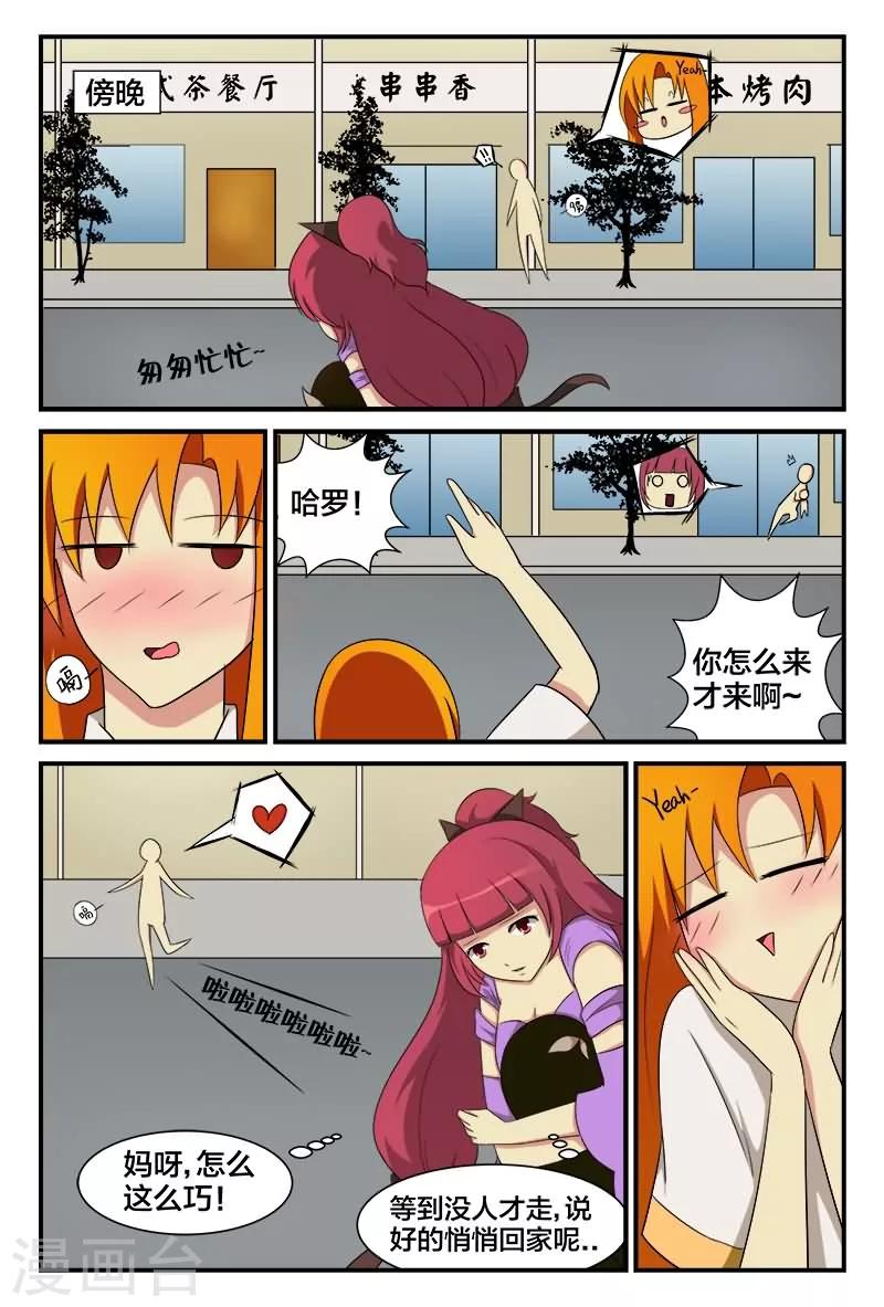 第23话 仙人救救我-第23话