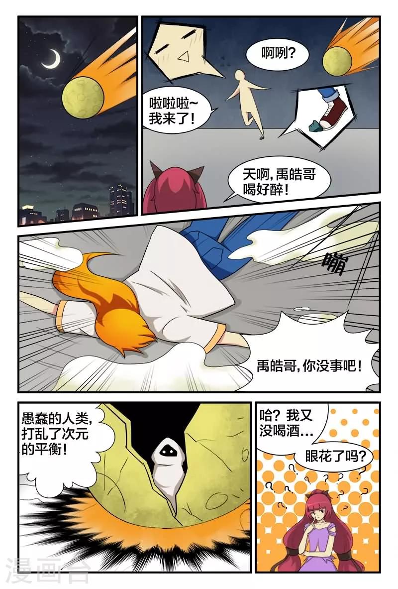 第23话 仙人救救我-第23话