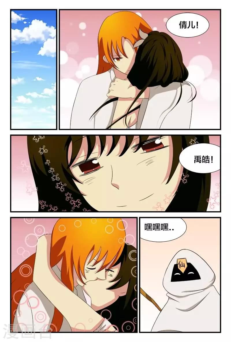 第25话 欢乐派对-第25话