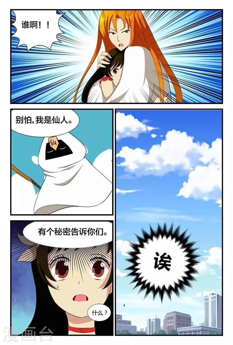 第25话 欢乐派对-第25话