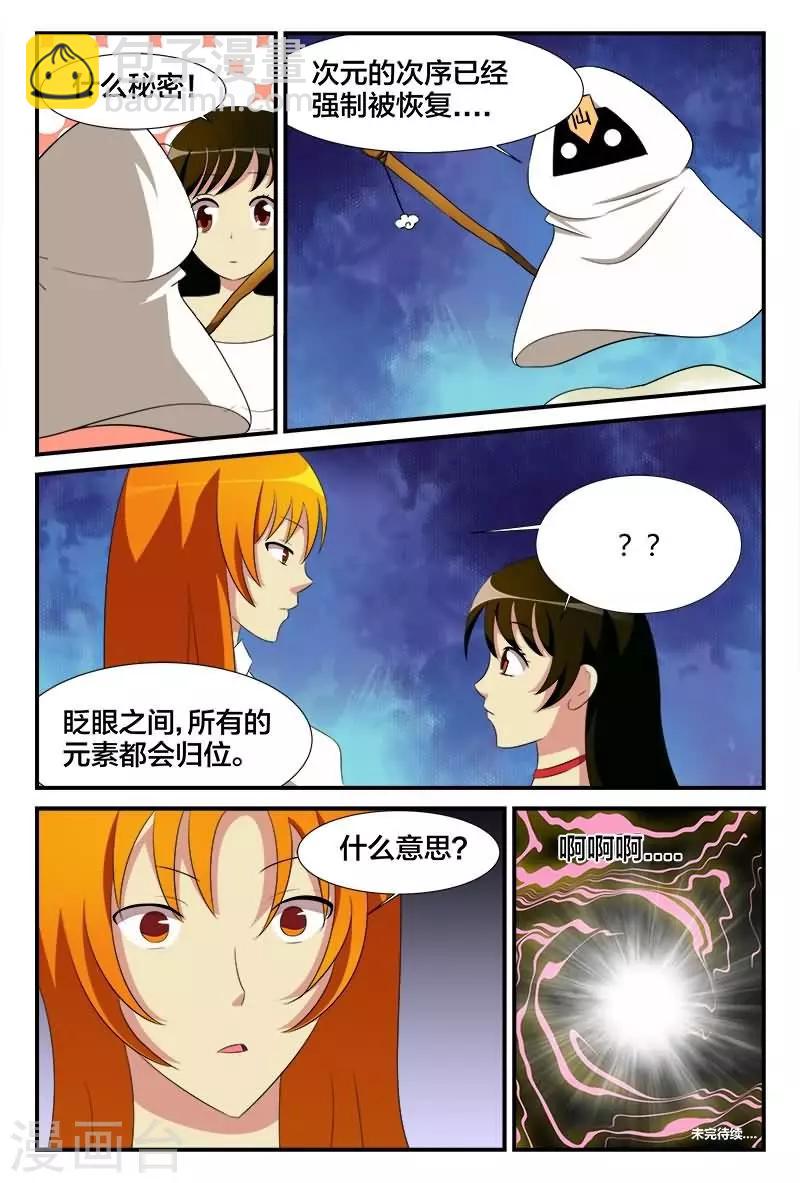 第25话 欢乐派对-第25话