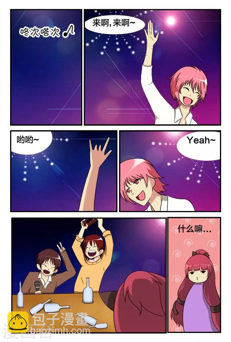 第25话 欢乐派对-第25话