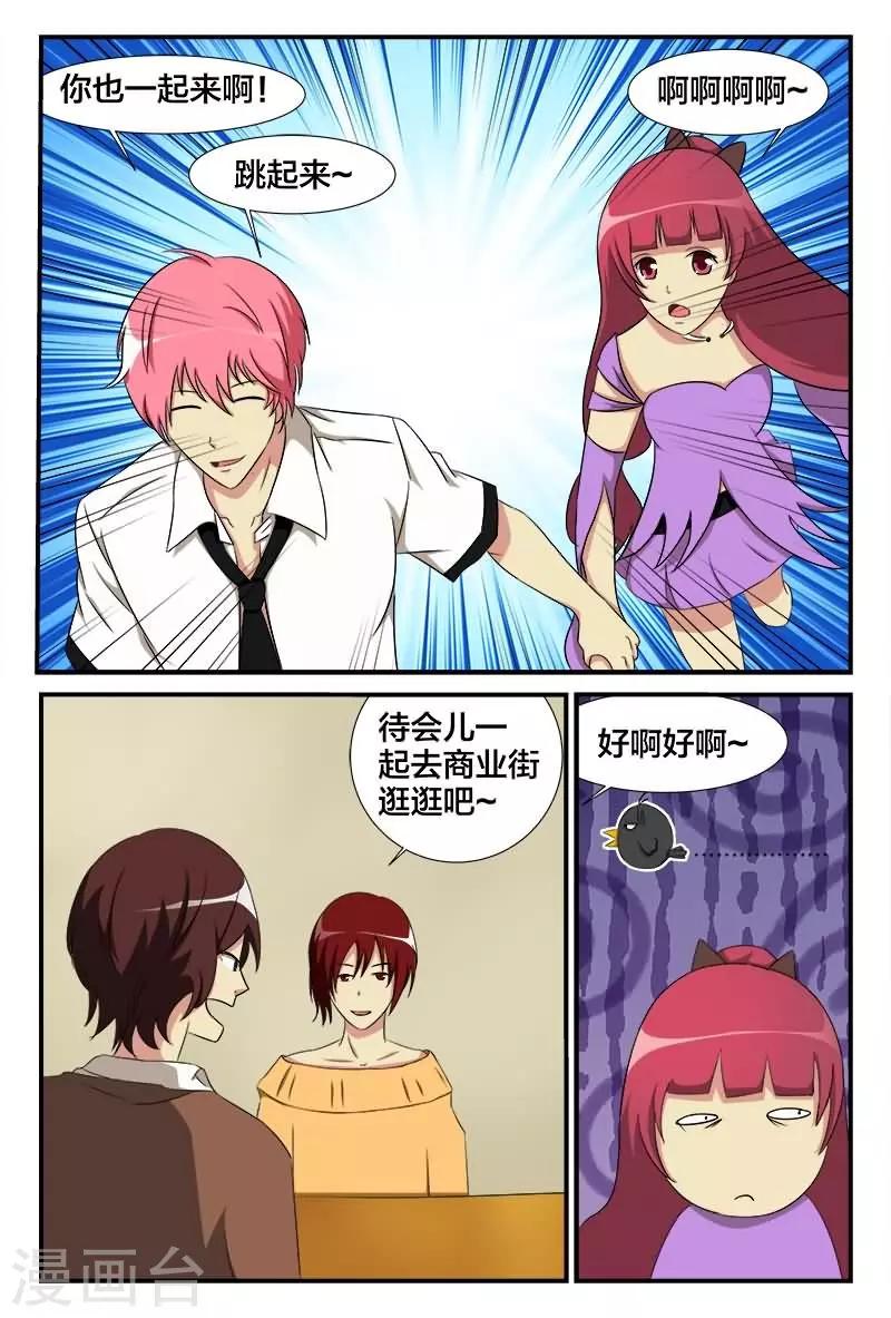 第25话 欢乐派对-第25话