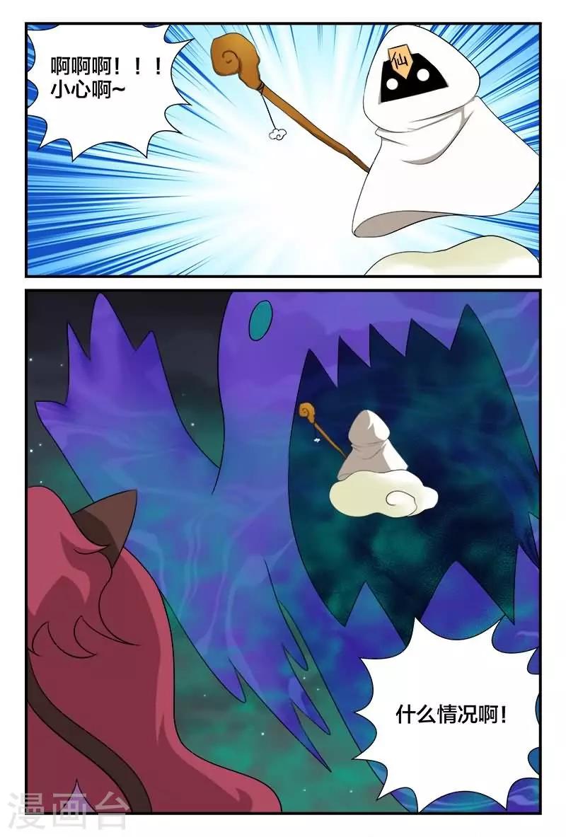 第25话 欢乐派对-第25话