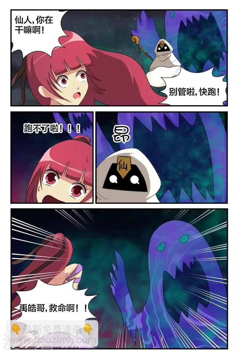 第25话 欢乐派对-第25话