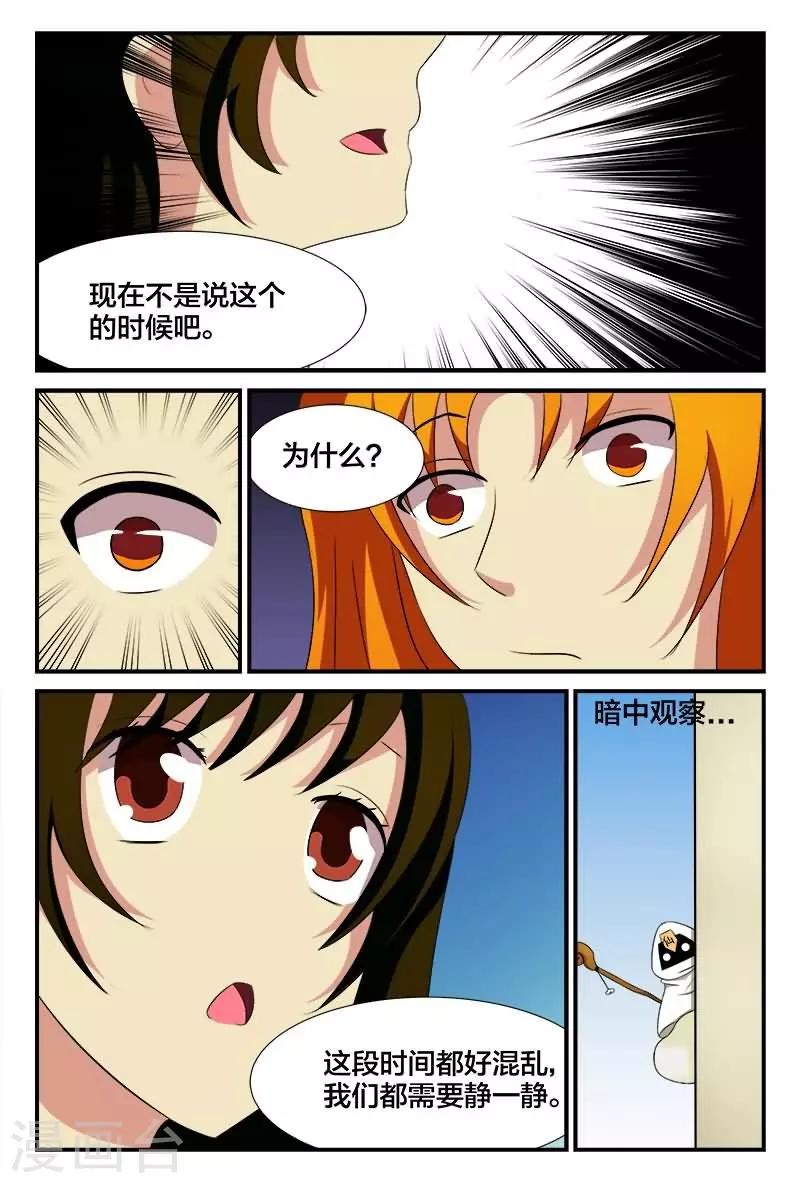 第25话 欢乐派对-第25话