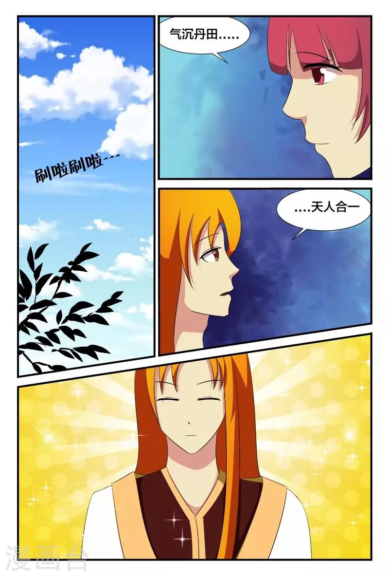 第27话 五行灵气-第27话