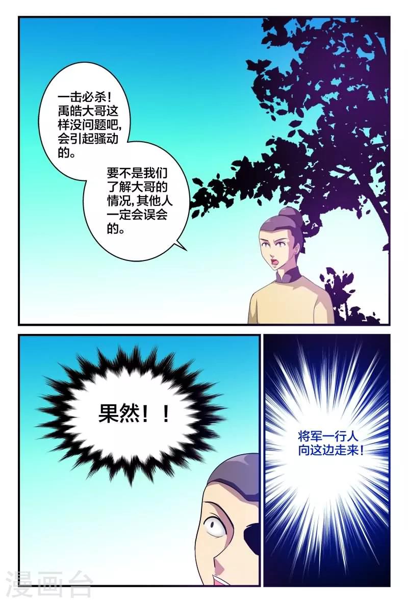 第7话 借天雷之力秒杀战斗-第7话